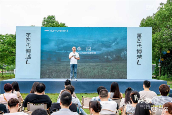 都市绿野间，热力启新程：第四代博越L上海盛大交付