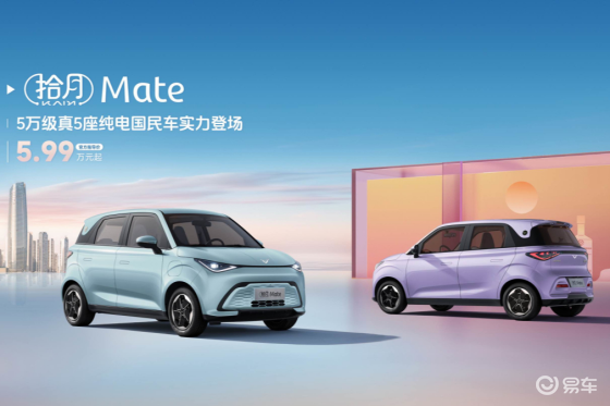 李伯清散打评书助阵 5.99万起 真五座拾月Mate上市