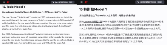焕新Model Y获评最实用家庭用车之一