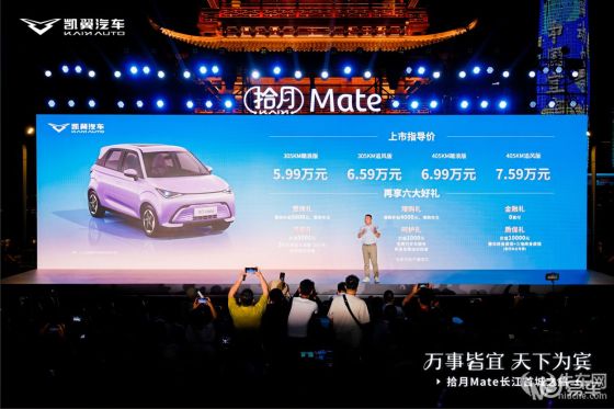 售5.99万元起，拾月Mate正式上市