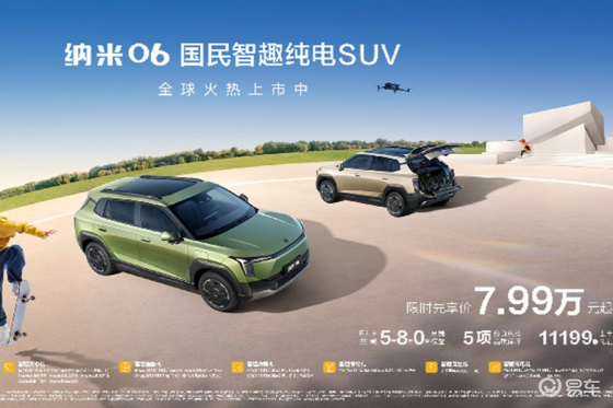 8万不到，这台潮玩纯电SUV空间、智能、续航都在线