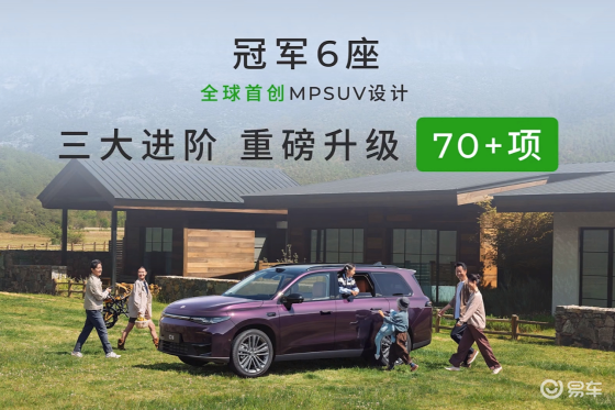 2026款零跑C16上市 新增5座车型 15.18万起售