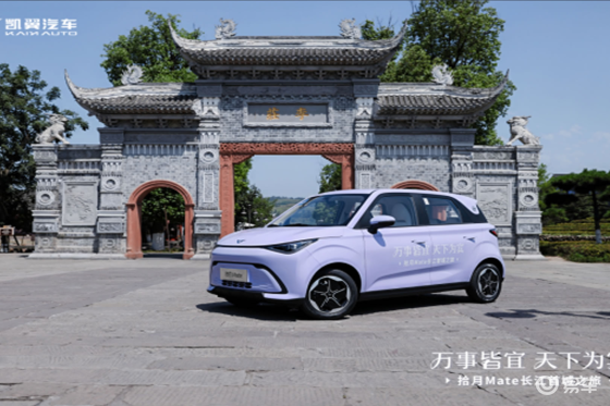 纯电5座旗舰电车普及？凯翼拾月Mate上市5.99万起