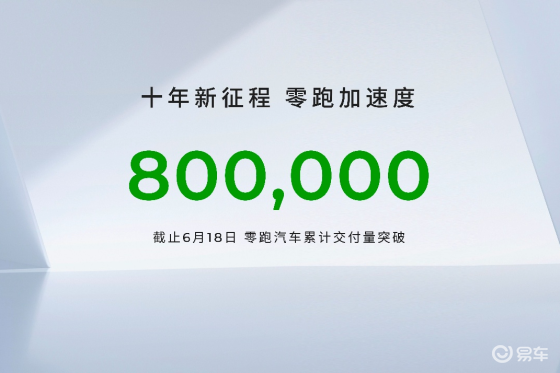2026款零跑C16上市，满足更多用户需求