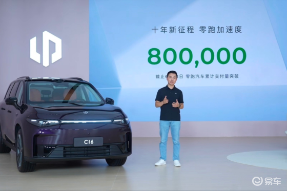 2026款零跑C16正式上市，售价15.18万起