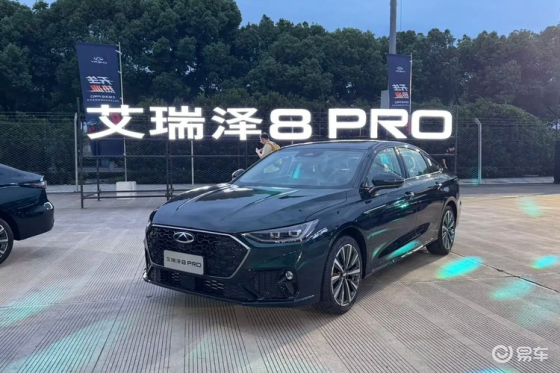 奇瑞艾瑞泽8 PRO 2.0T上市 限时售12.29万起