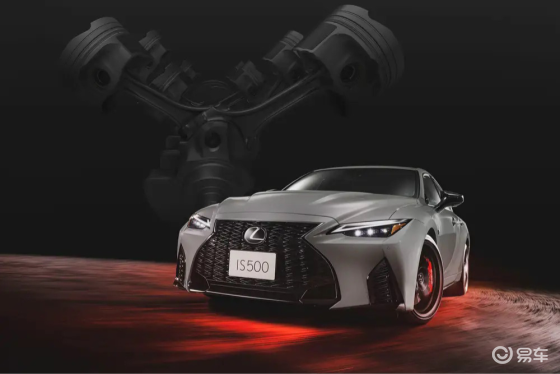 全新IS500 限量发售 5.0L自吸V8绝唱