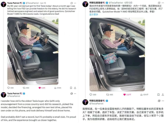 89岁退休航天工程师对比试驾后果断选购特斯拉