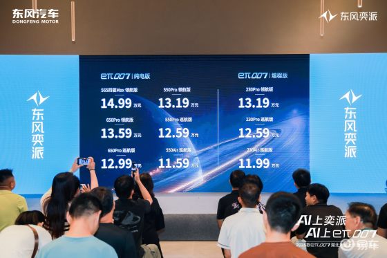 2025款eπ007四大核心升级焕新上市