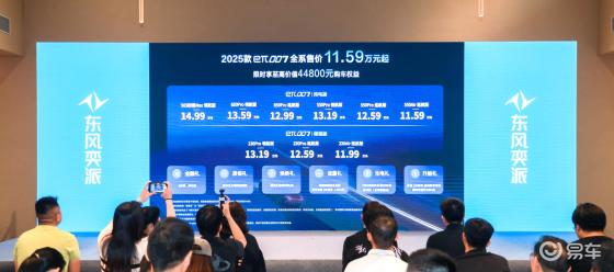 虚拟人掀汉产智驾新篇章，2025款eπ007武汉上市