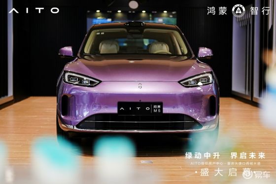 重庆主城第四家AITO授权用户中心开业