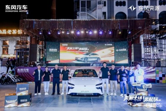 2025款eπ007上市，售价11.59万元起
