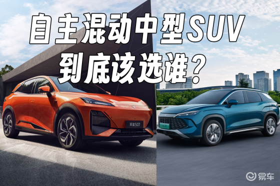盘点15万级混动SUV！谁才是中型SUV不能错过的选项？