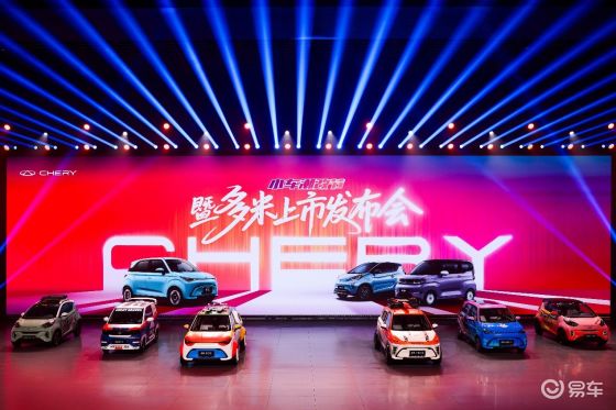 奇瑞加入新能源小车混战，多米的玩乐属性能否干翻比亚迪海鸥