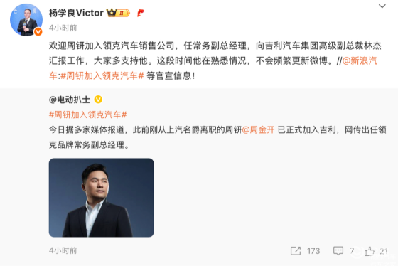 车坛快报｜市场监管总局开展监督抽查工作，周钘履新领克品牌