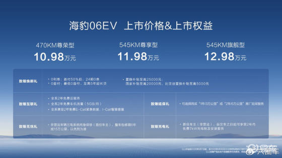 同级唯一搭载云辇-C，比亚迪海豹06EV重磅上市