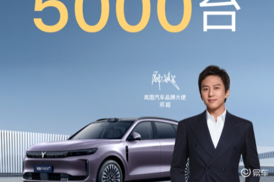1366项升级，岚图FREE+用华为顶配重新定义性价比