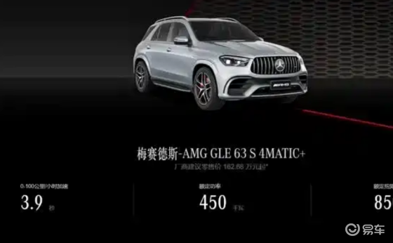 2025款奔驰GLE AMG 63 S上市！