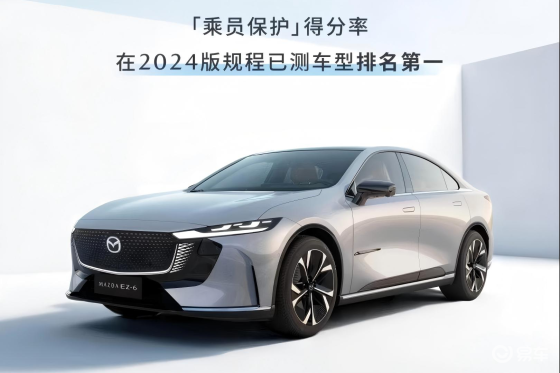 MAZDAEZ-6荣膺2025年C-NCAP五星安全评价