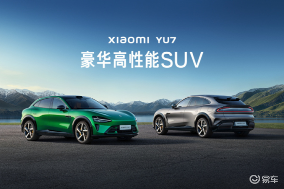 1小时疯抢28.9万台！小米YU7为什么能“引爆”市场？