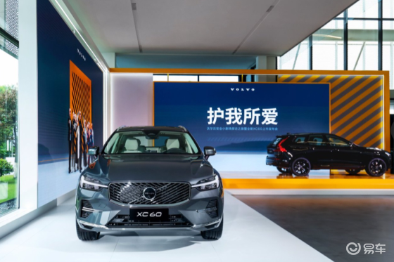 “撞档”小米YU7，沃尔沃13分钟发布新车