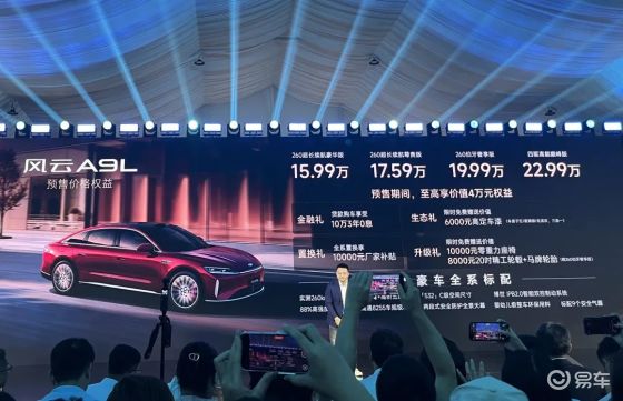奇瑞风云A9L：“像迈巴赫”，不如“像迈巴赫一样造车”