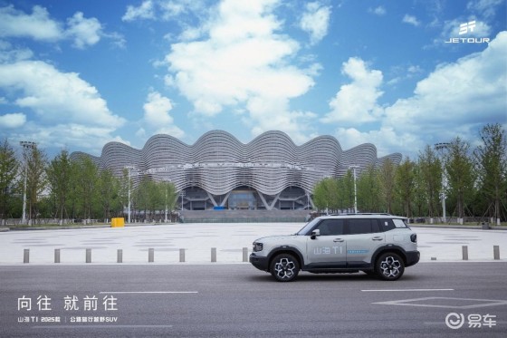 “三电机+大电池”  2025款捷途山海T1登陆西安