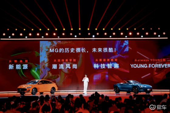 2年推出13款新能源车，MG正式官宣All in新能源