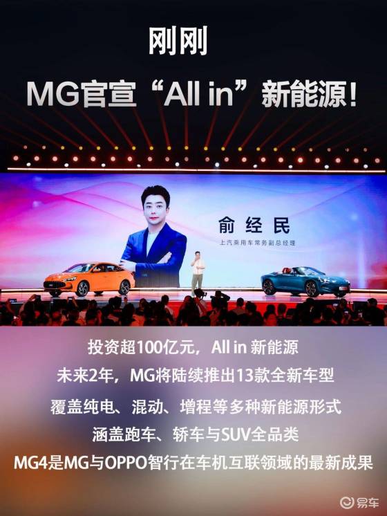 刚刚，MGxOPPO最新一代智能座舱生态发布