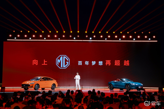 All in新能源，MG夏日敞开玩暨夏季新车发布会落幕