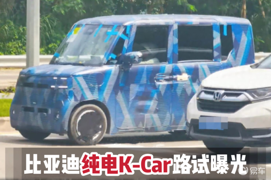 比亚迪还可以再降？应对价格战推新车，实车曝光
