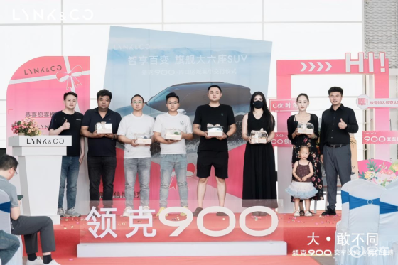 大·敢不同 领克900集体交付仪式@周口站