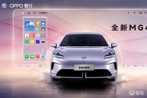 2025年8月5日上市！名爵MG4 EV发布预告图