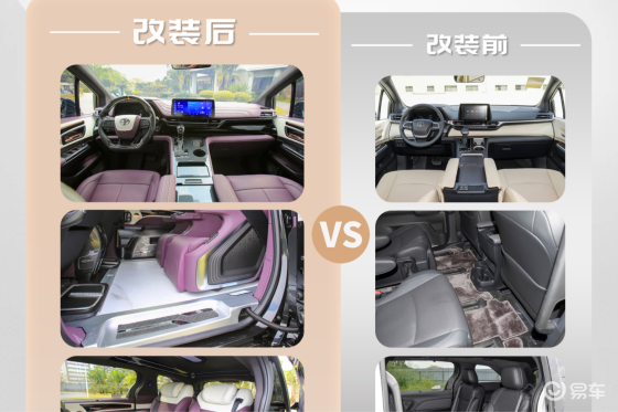 丰田赛那改装：紫调奢华，重塑 MPV 豪华标杆