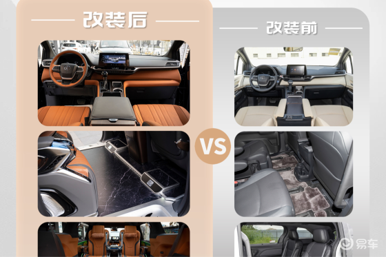 赛那改装大赏：从实用到奢华，每一处都惊艳！