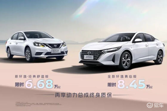 收音机都没有！销冠家轿新款只要6.68万