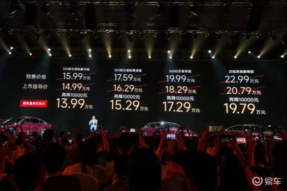 真C级价格到底了！奇瑞风云A9L正式上市售14.99万起