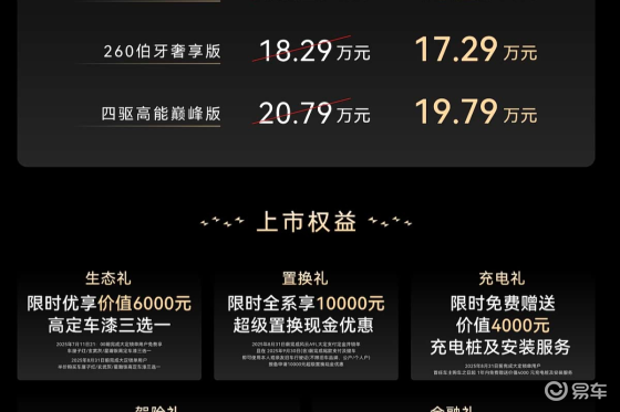 14.99万元起！奇瑞风云A9L上市