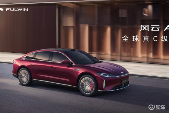 全球真C级旗舰，风云A9L抢购价13.99万元起！