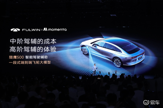 风云焕新升级，风云A9L全球上市抢购价13.99万元起！