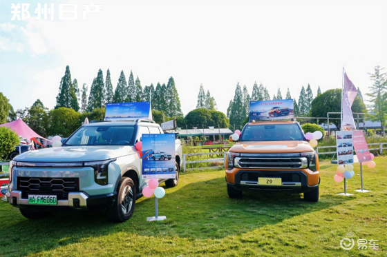 郑州日产 Z9 家族三款硬核皮卡长沙霸气登场