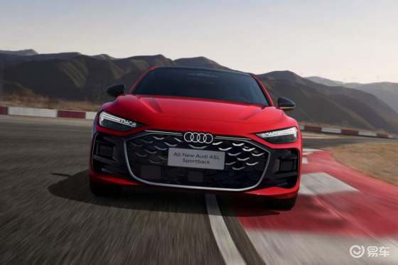 上汽奥迪A5LSportback首发限量版，26万起预售