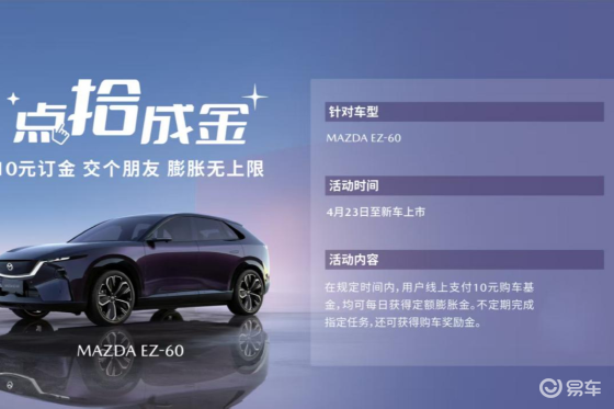 不止价格让利，长安马自达 7 月车型价值再升级