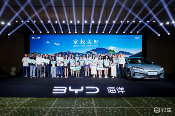 比亚迪海豹06DM-i旅行版武汉盛大发布
