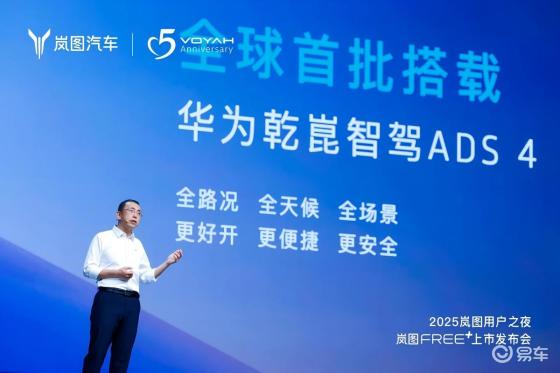 岚图FREE+上市：21.99万起的华为满配中大型SUV