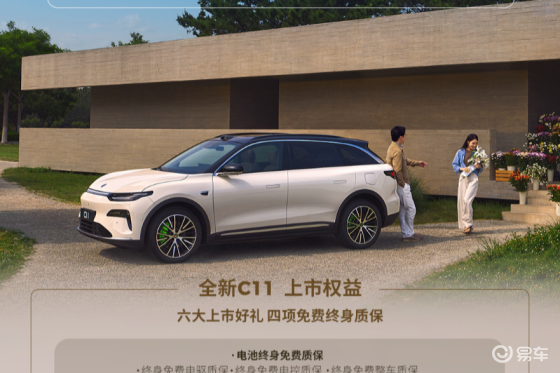 零跑C11焕新上市，14.98万就能带走满配体验