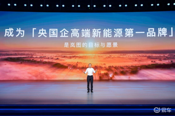 极智驾享大五座SUV岚图FREE+上市售价21.99万起