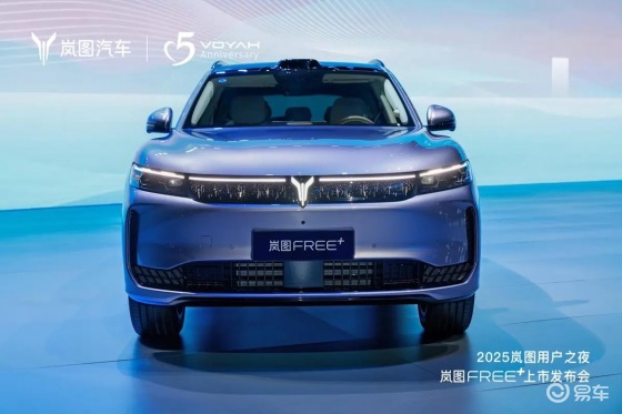 不到22万，买华为“全家桶”！岚图FREE+上市有多卷？