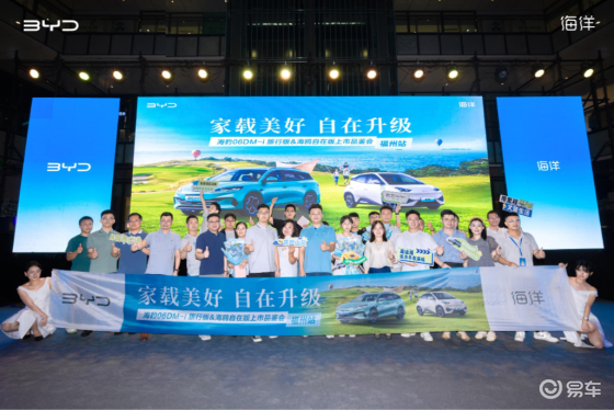 双车再破局，海豹06DM-i旅行版&海鸥自在版福州上市