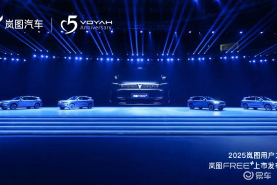 岚图五周年祭出两大王炸：极致听劝+满血华为